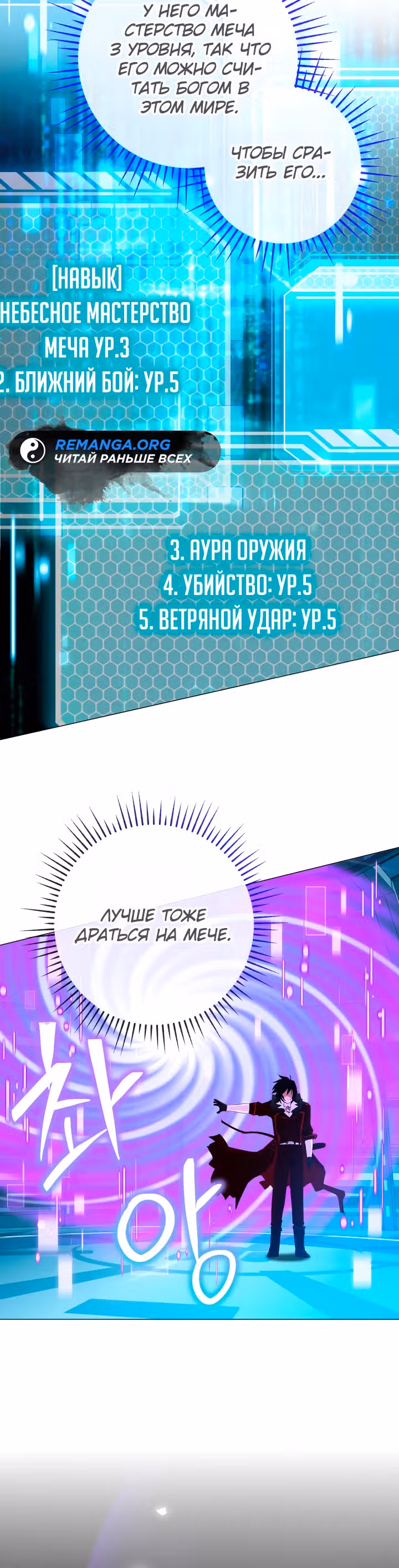 Возвращение повелителя демонов SSS-класса — Том 1 · Глава 14, страница 15