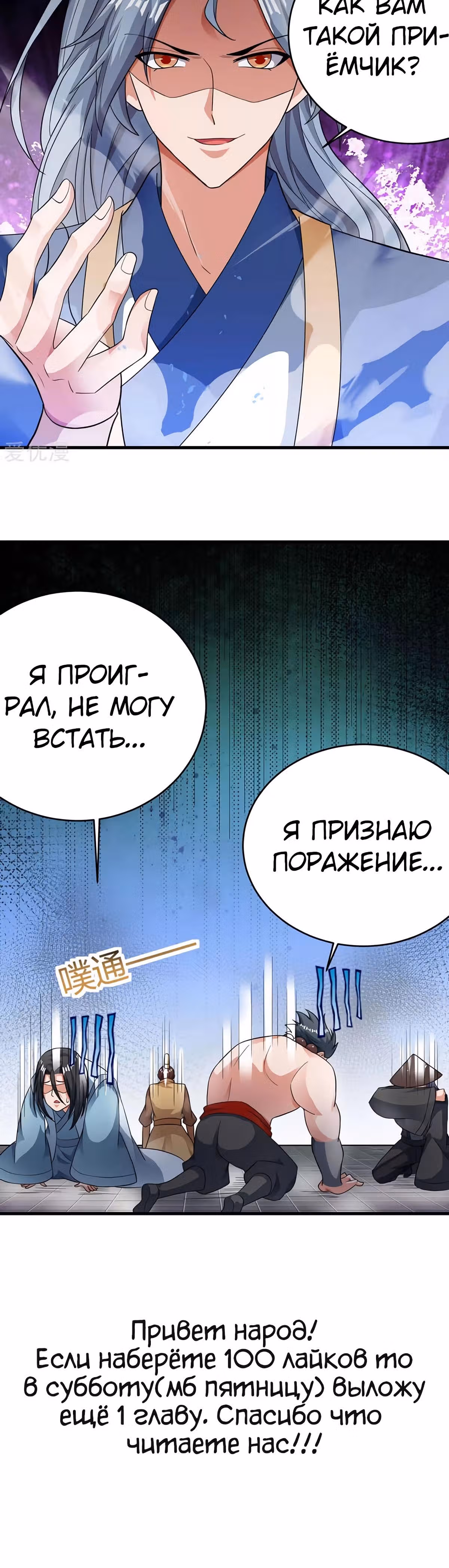 Звёздный император — Том 1 · Глава 131, страница 15