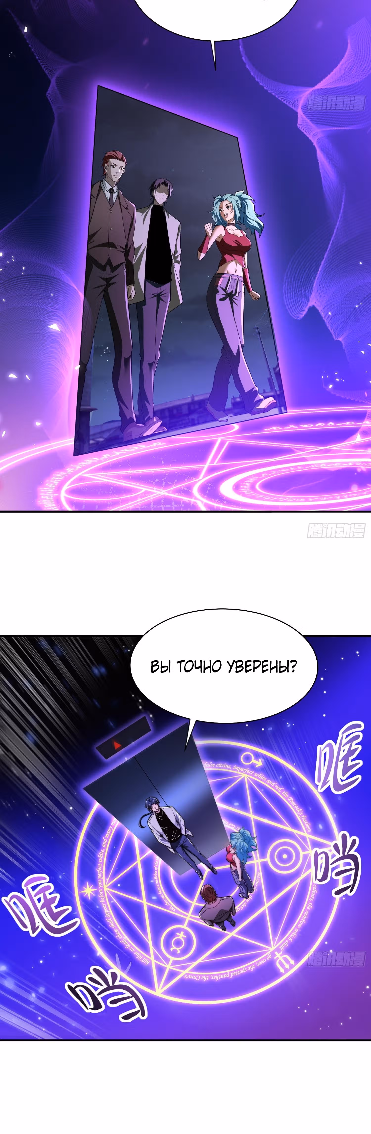 Всеведущий культиватор — Том 1 · Глава 17, страница 20