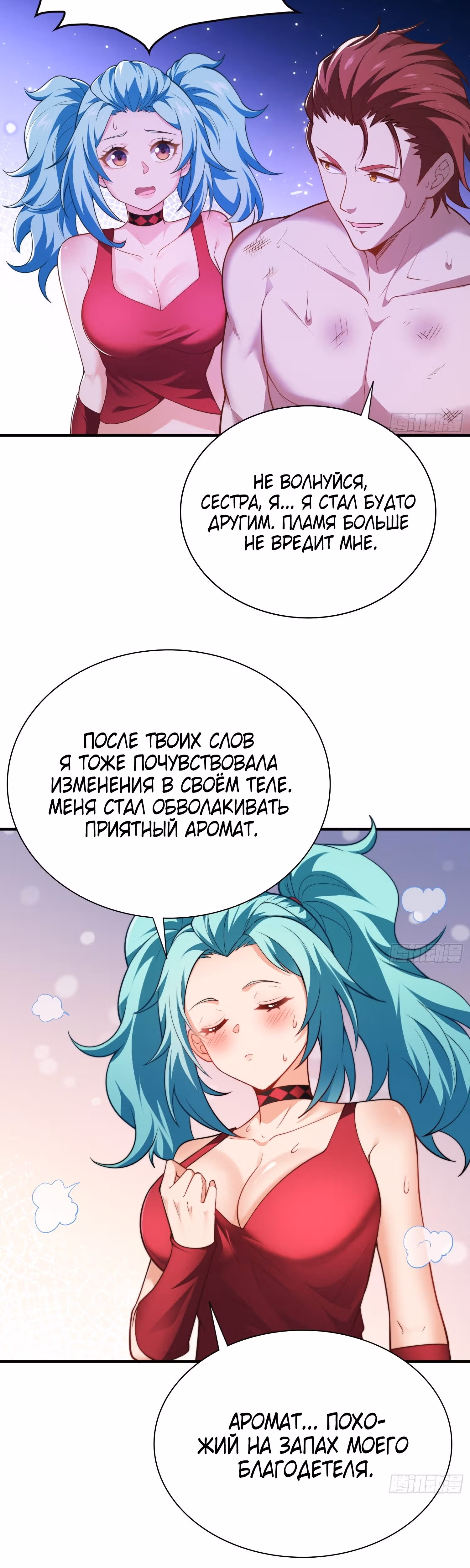 Всеведущий культиватор — Том 1 · Глава 17, страница 28