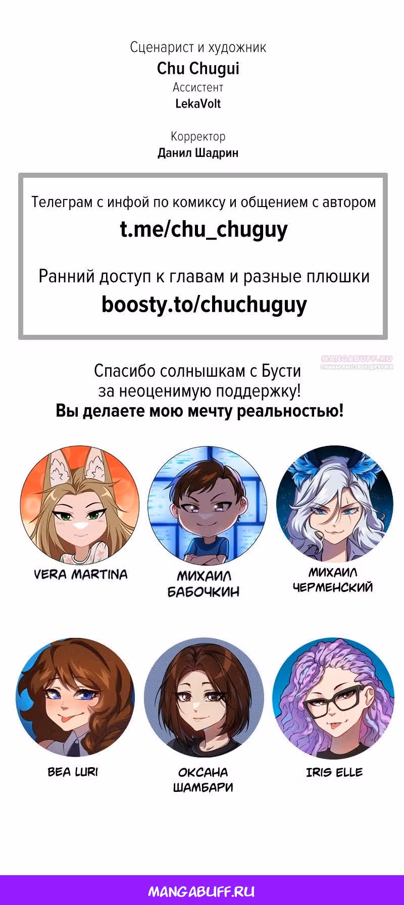 Перемирие — Том 3 · Глава 70, страница 13