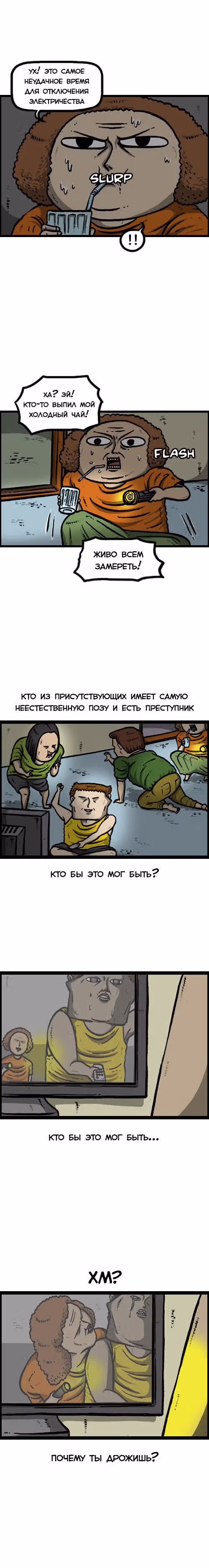 Звуки твоего сердца — Том 1 · Глава 19, страница 2