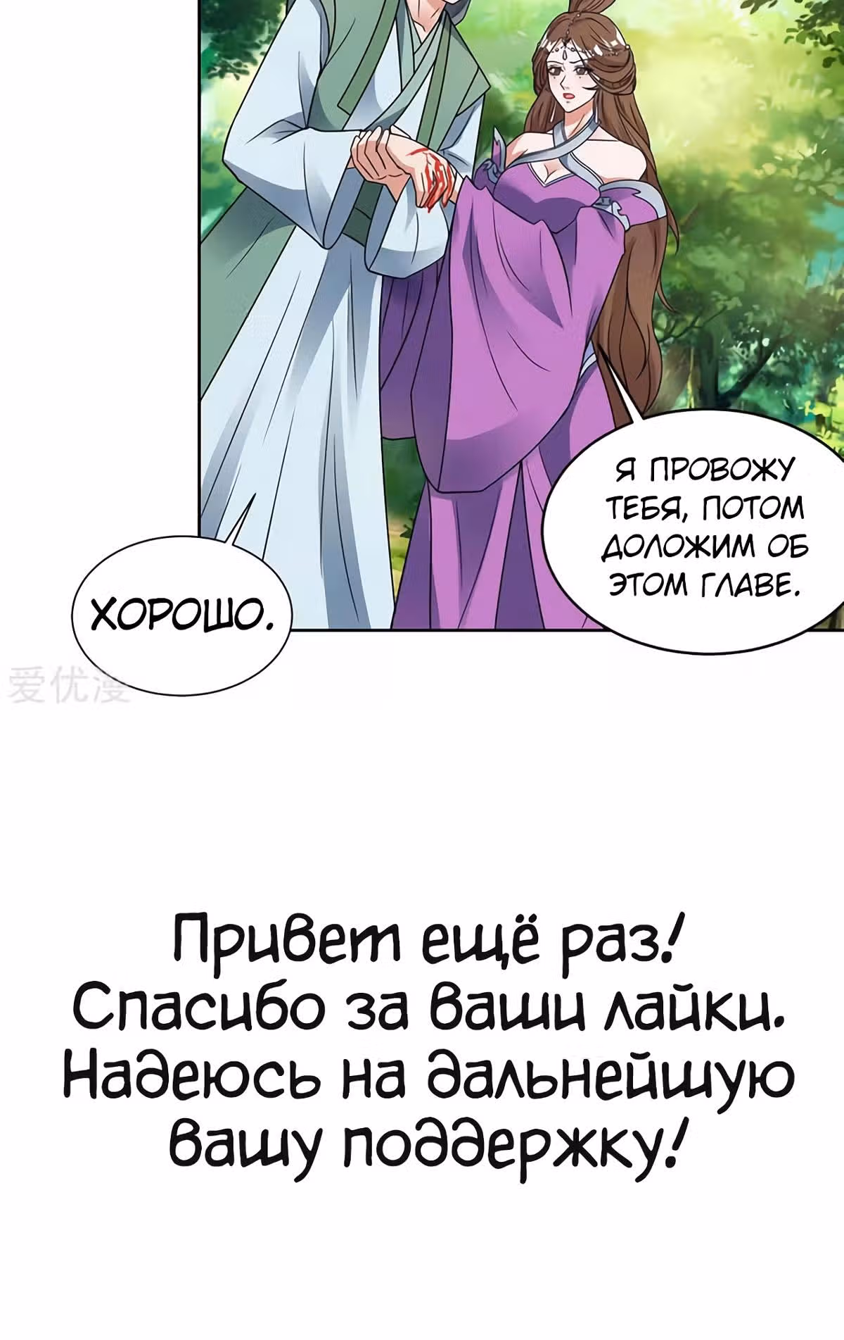 Звёздный император — Том 1 · Глава 132, страница 15