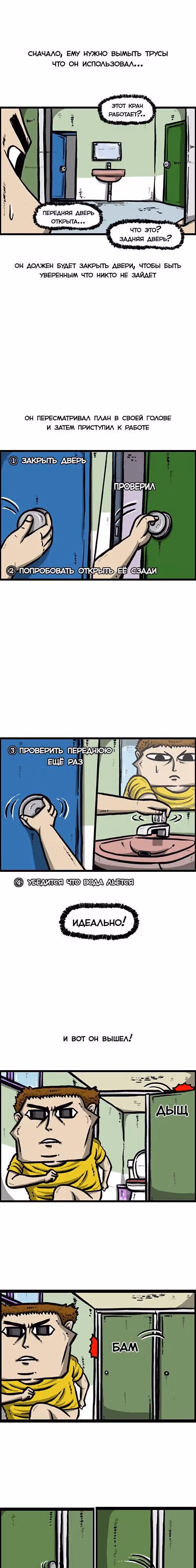 Звуки твоего сердца — Том 1 · Глава 21, страница 4
