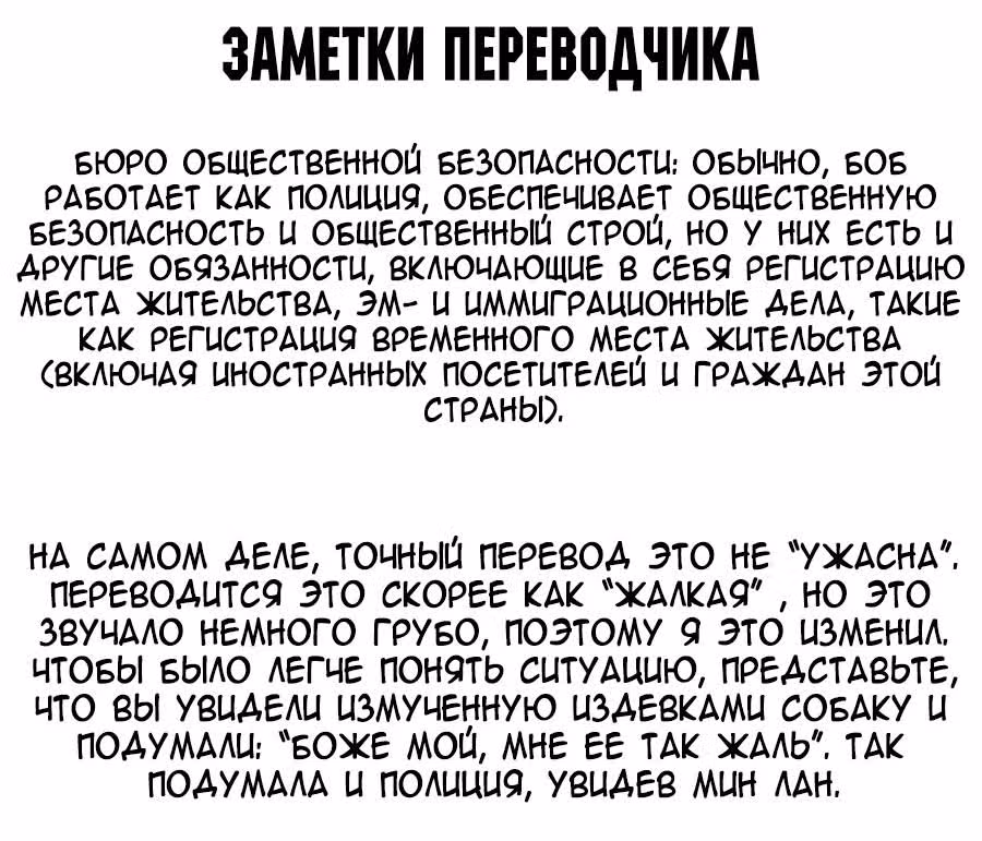 Голубые крылья — Том 1 · Глава 41, страница 28