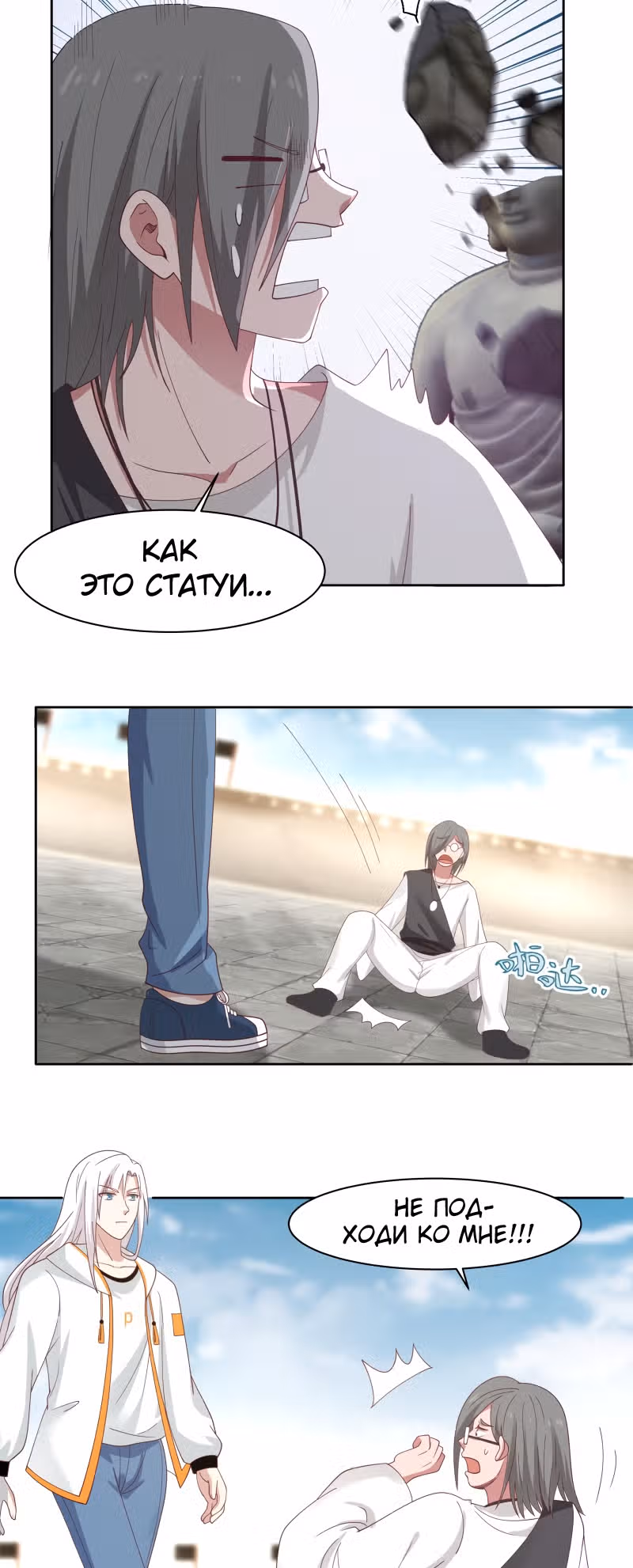 Дракон внутри меня — Том 1 · Глава 345, страница 12