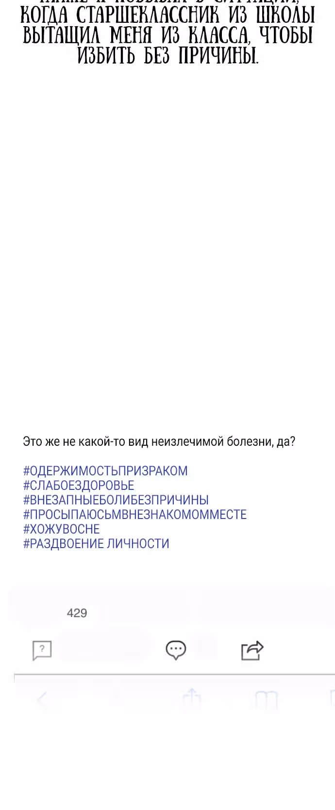 Батя старшеклассник — Том 1 · Глава 32, страница 12