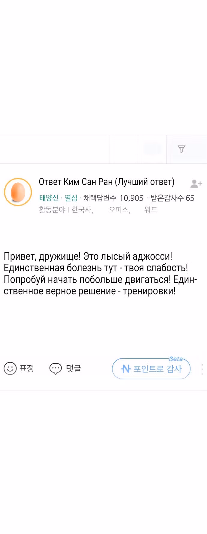 Батя старшеклассник — Том 1 · Глава 32, страница 13