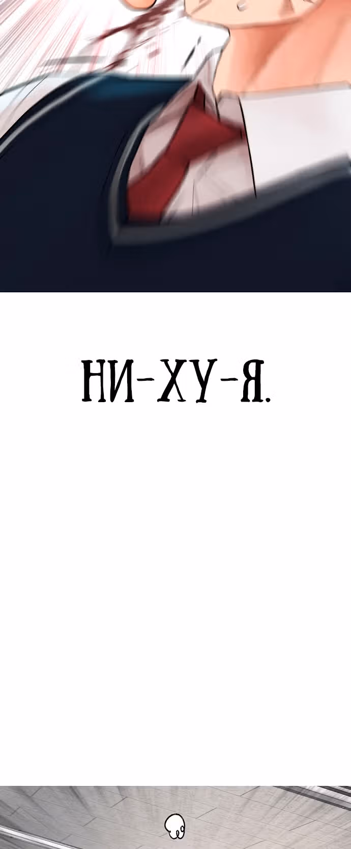 Батя старшеклассник — Том 1 · Глава 32, страница 33