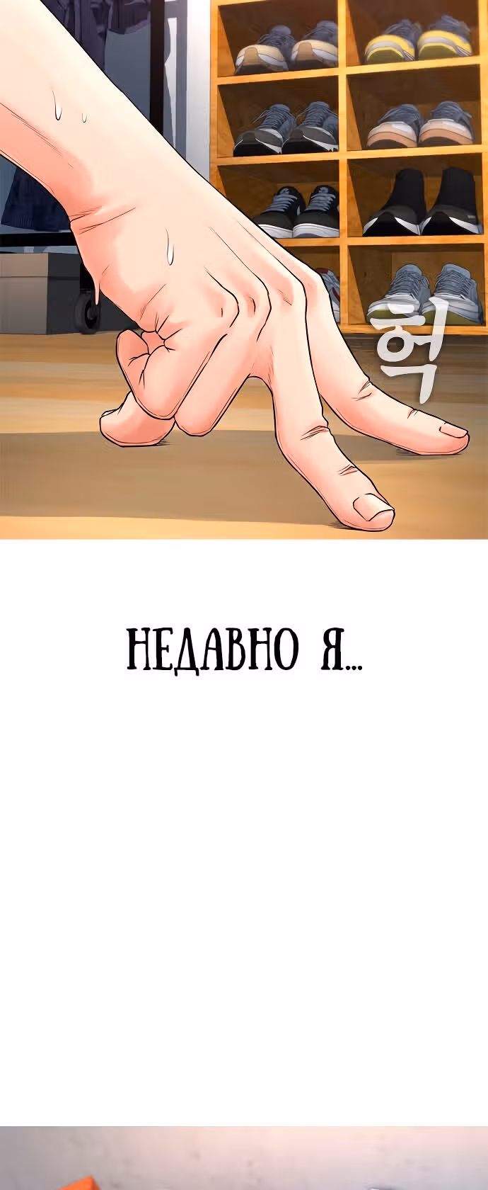 Батя старшеклассник — Том 1 · Глава 32, страница 5