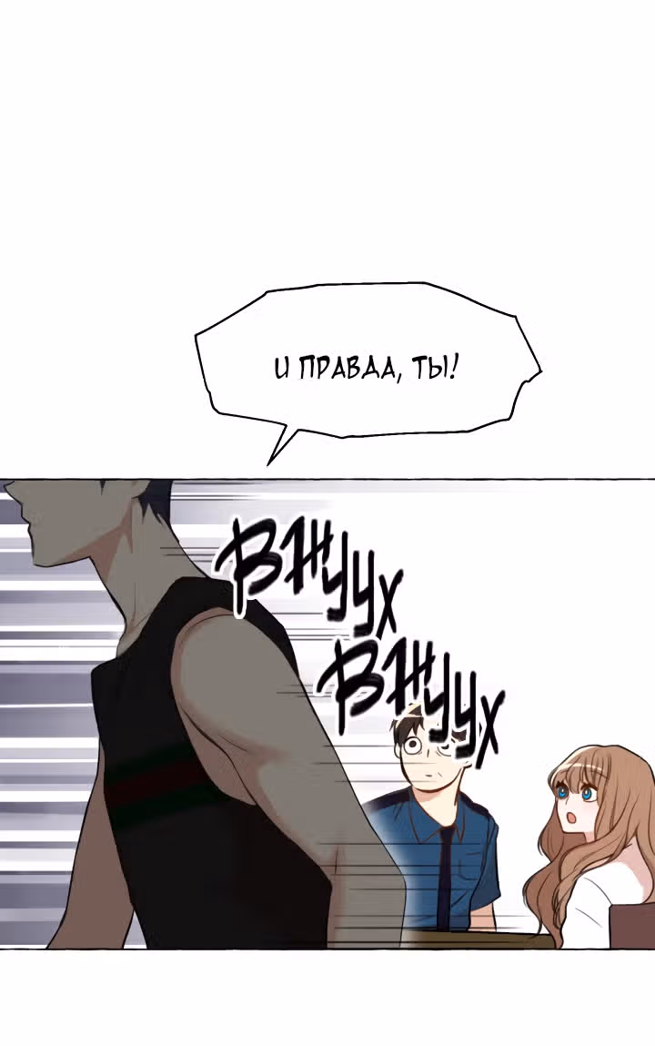 Нимфа — Том 1 · Глава 4, страница 4