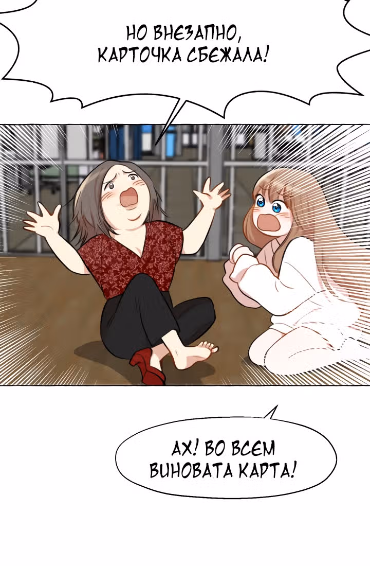 Нимфа — Том 1 · Глава 4, страница 40