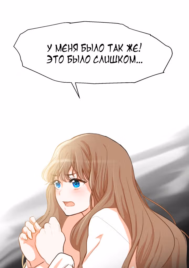 Нимфа — Том 1 · Глава 4, страница 43