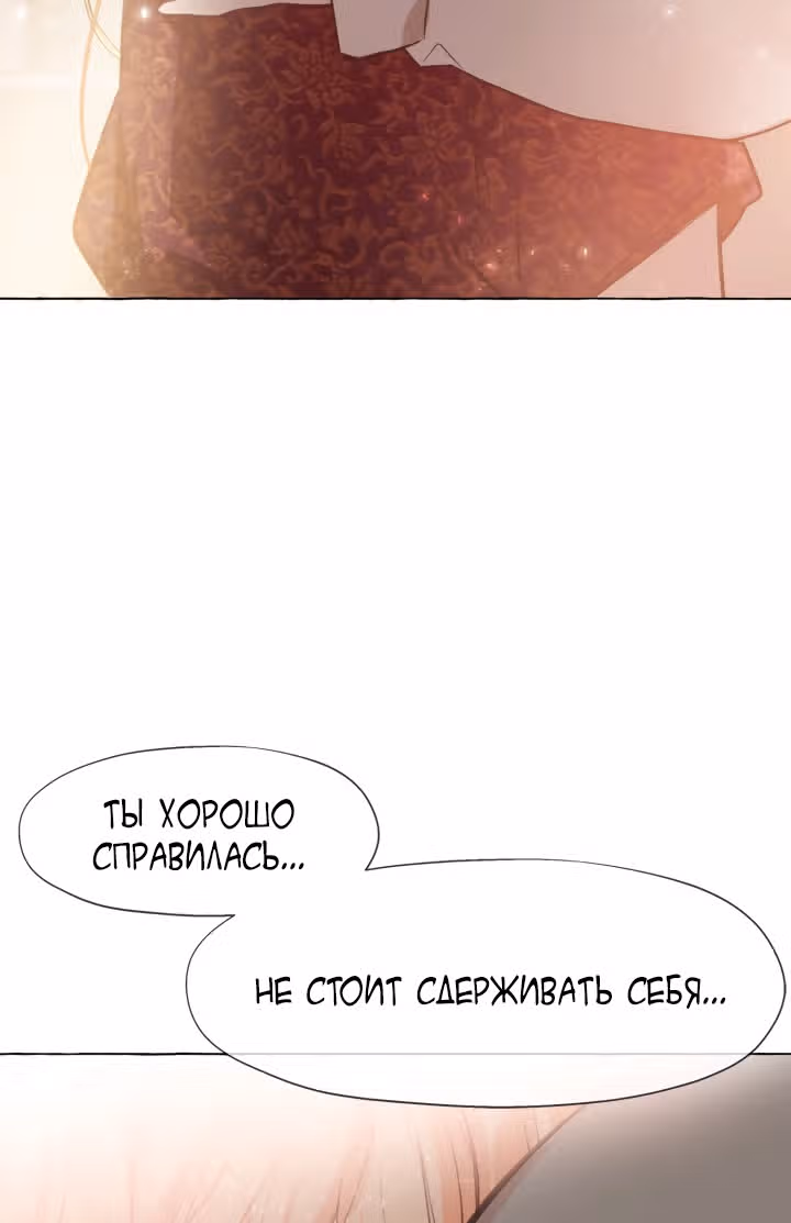 Нимфа — Том 1 · Глава 4, страница 52