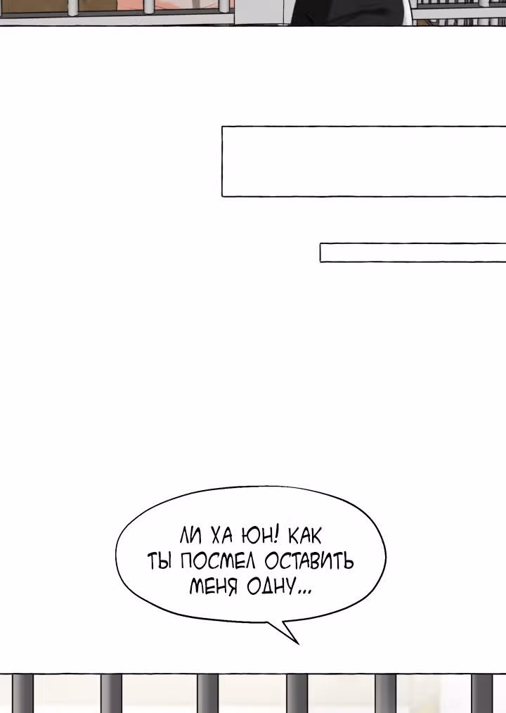 Нимфа — Том 1 · Глава 4, страница 77
