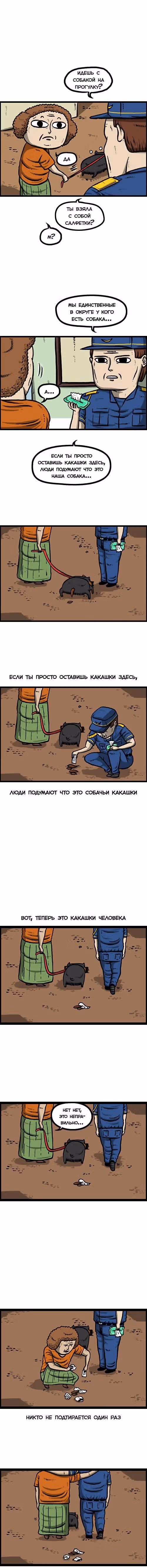 Звуки твоего сердца — Том 1 · Глава 23, страница 3