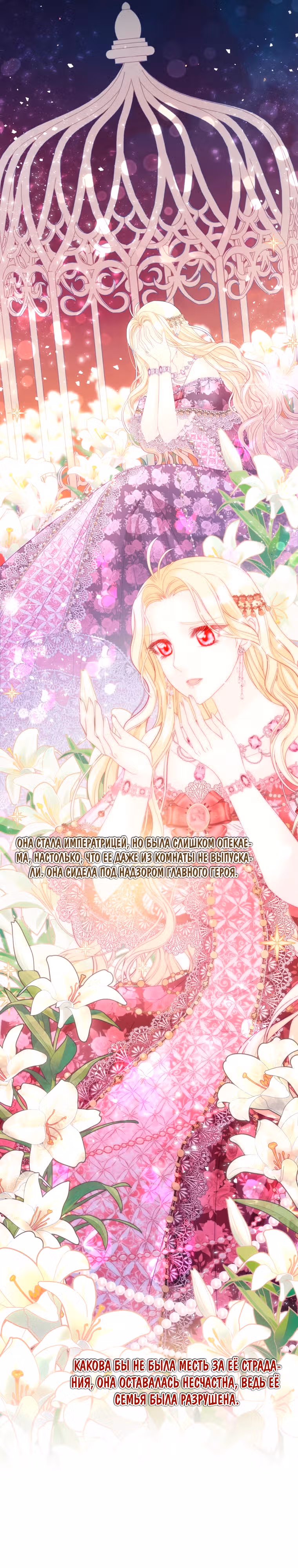 Чёрный лебедь стала матерью принцессы-лебедя — Том 1 · Глава 5, страница 24