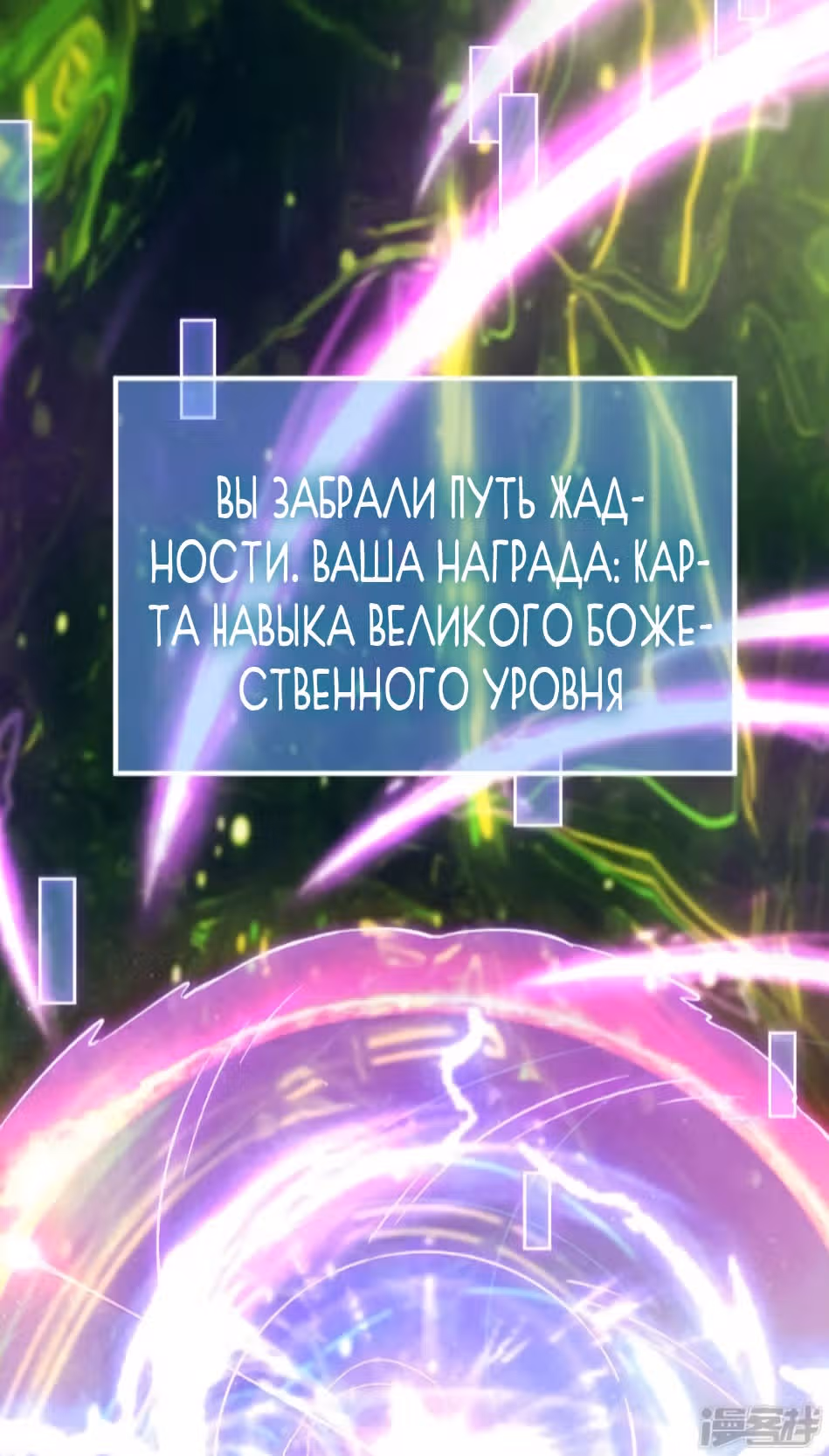 Все мои ученицы - дьяволицы — Том 1 · Глава 128, страница 12