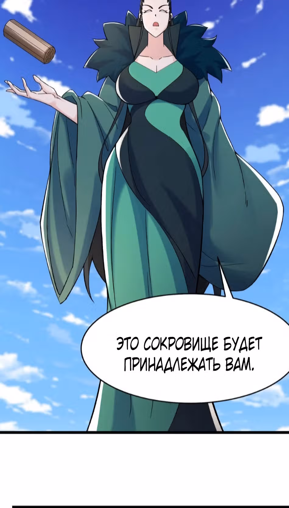 Все мои ученицы - дьяволицы — Том 1 · Глава 128, страница 41