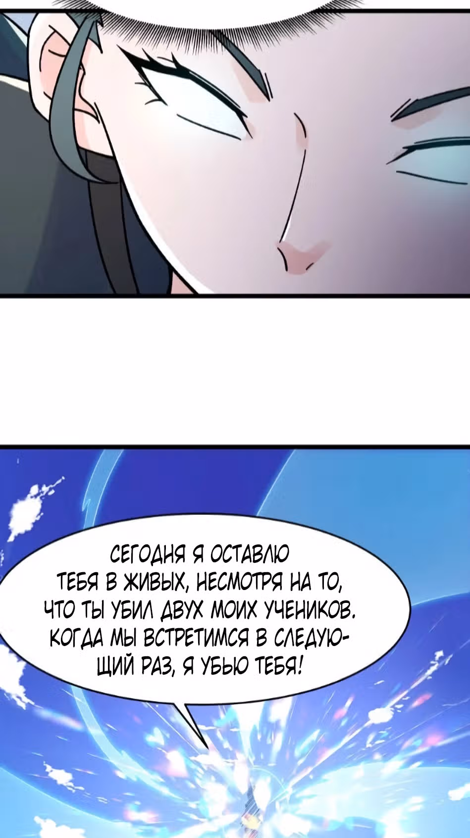 Все мои ученицы - дьяволицы — Том 1 · Глава 128, страница 51