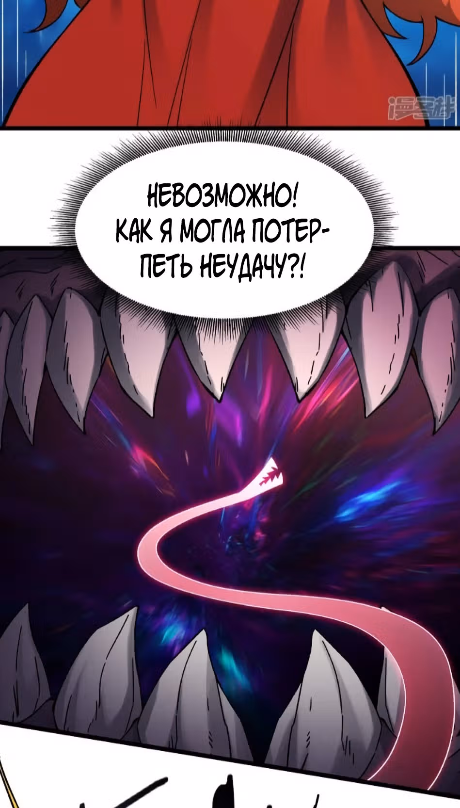 Все мои ученицы - дьяволицы — Том 1 · Глава 128, страница 10