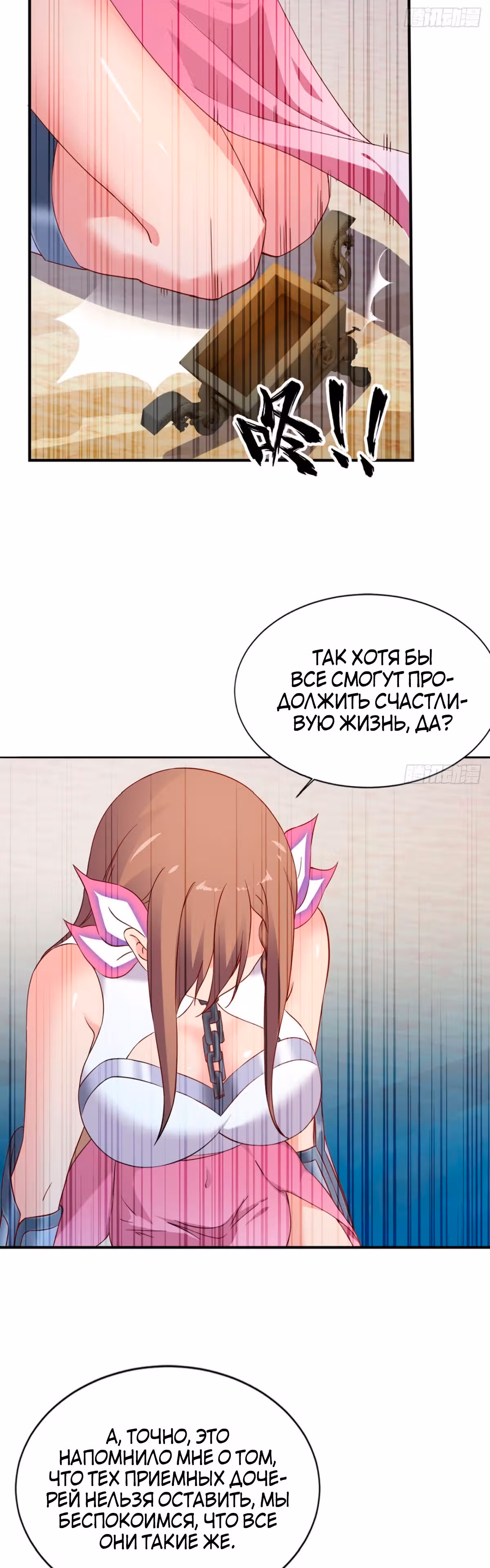 Величайший Небожитель — Том 1 · Глава 13, страница 18