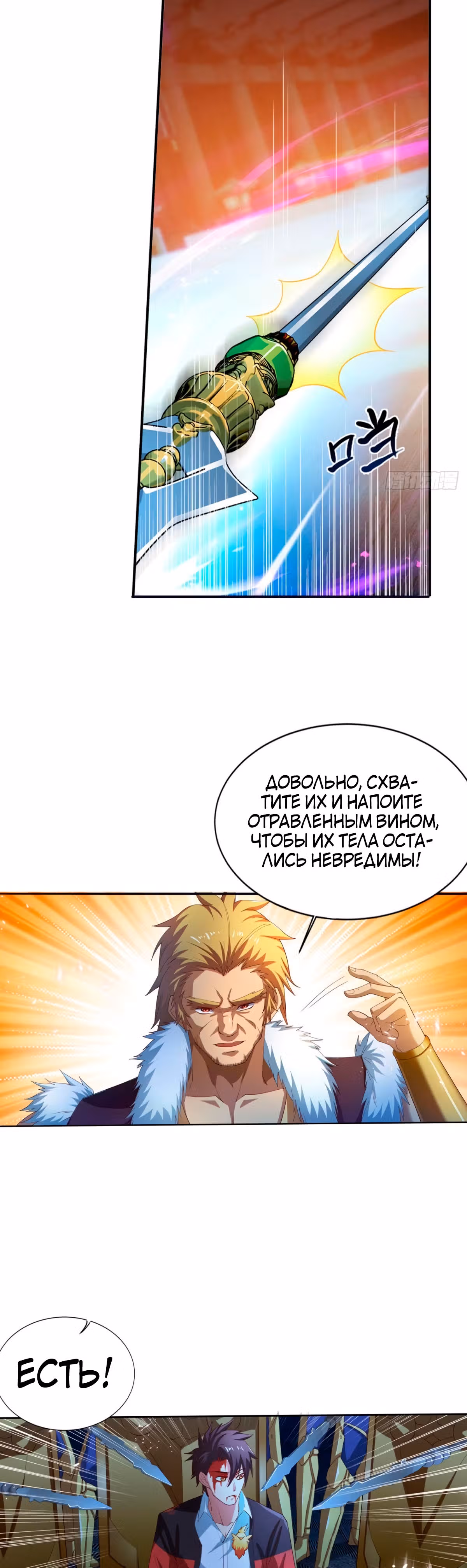Величайший Небожитель — Том 1 · Глава 13, страница 10