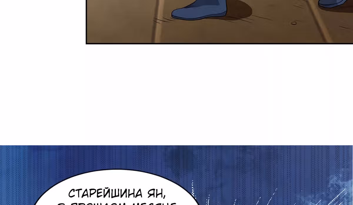 Звёздный император — Том 1 · Глава 135, страница 20
