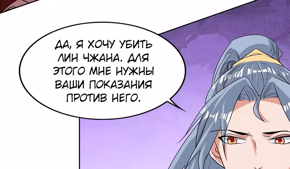 Звёздный император — Том 1 · Глава 135, страница 3