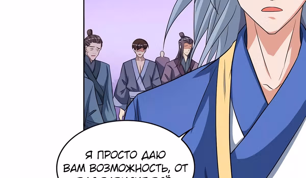 Звёздный император — Том 1 · Глава 135, страница 4