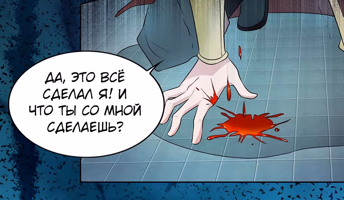 Звёздный император — Том 1 · Глава 135, страница 37