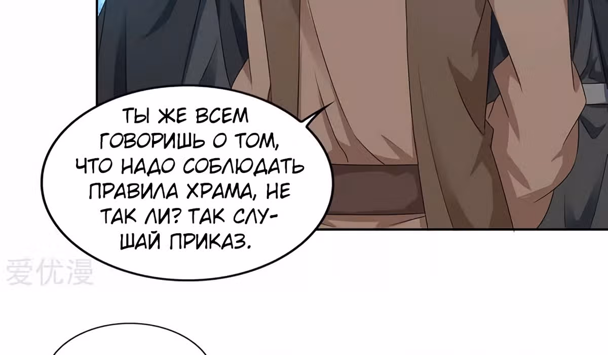 Звёздный император — Том 1 · Глава 135, страница 60