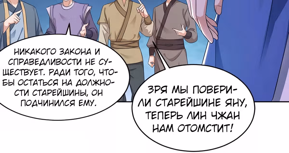 Звёздный император — Том 1 · Глава 135, страница 63