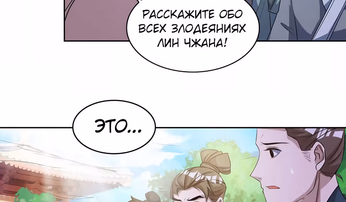 Звёздный император — Том 1 · Глава 135, страница 10