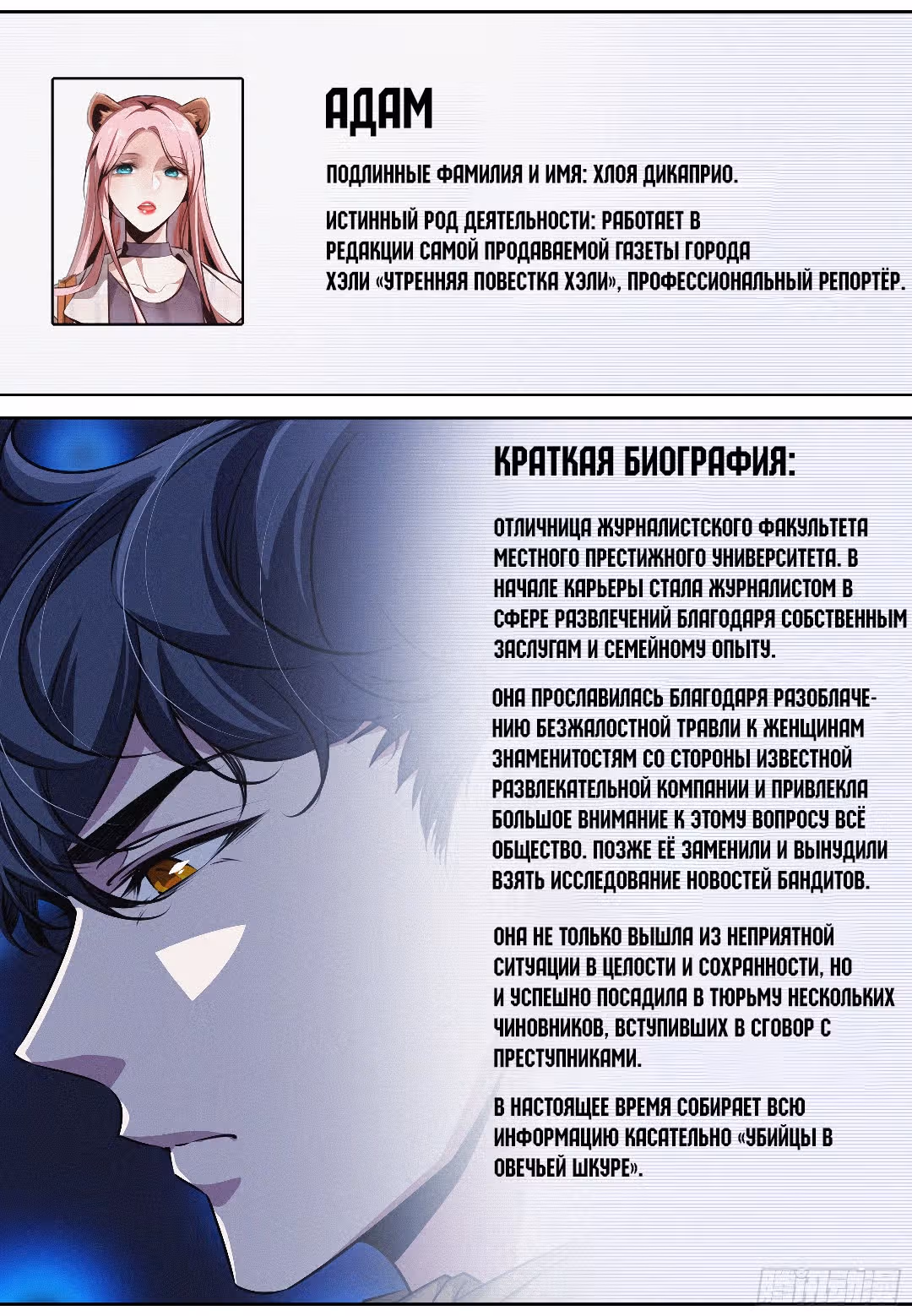 Демонический эксперт — Том 1 · Глава 19, страница 2