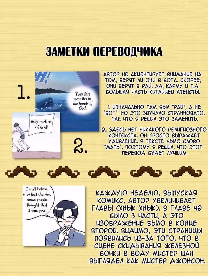 Голубые крылья — Том 1 · Глава 42, страница 41