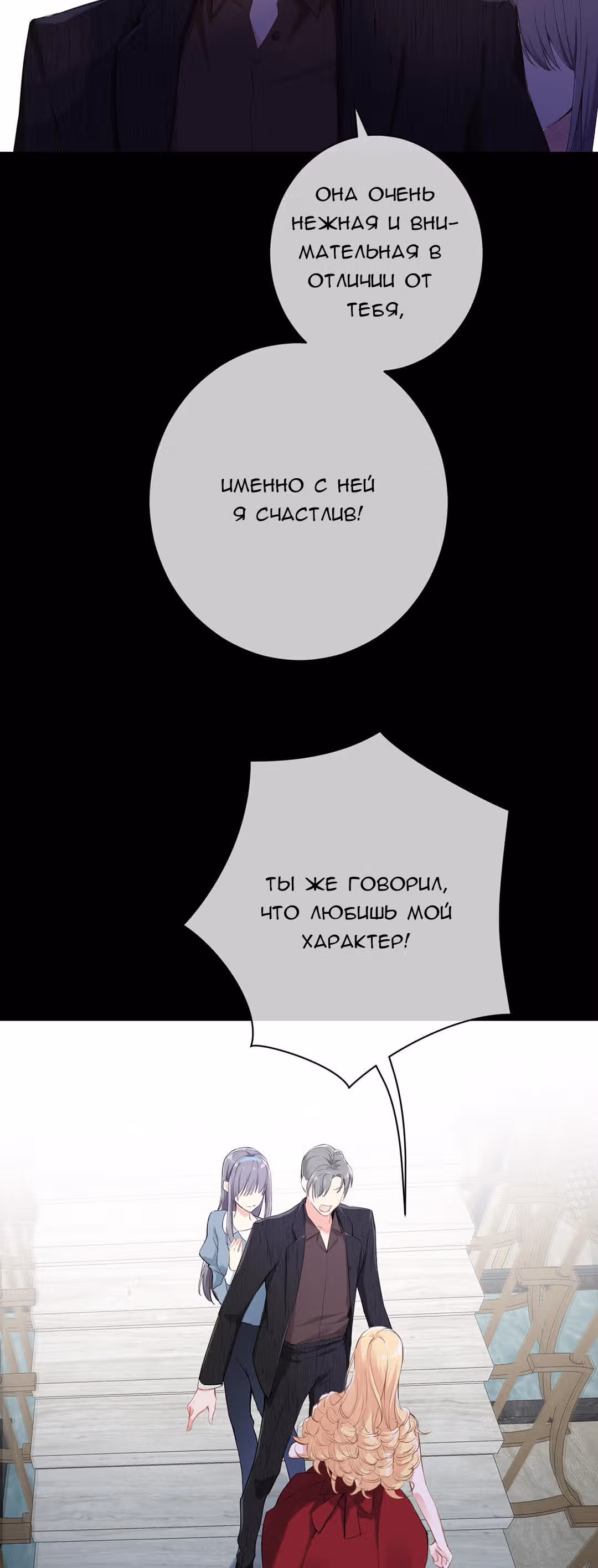 Войны принцесс — Том 1 · Глава 16, страница 11