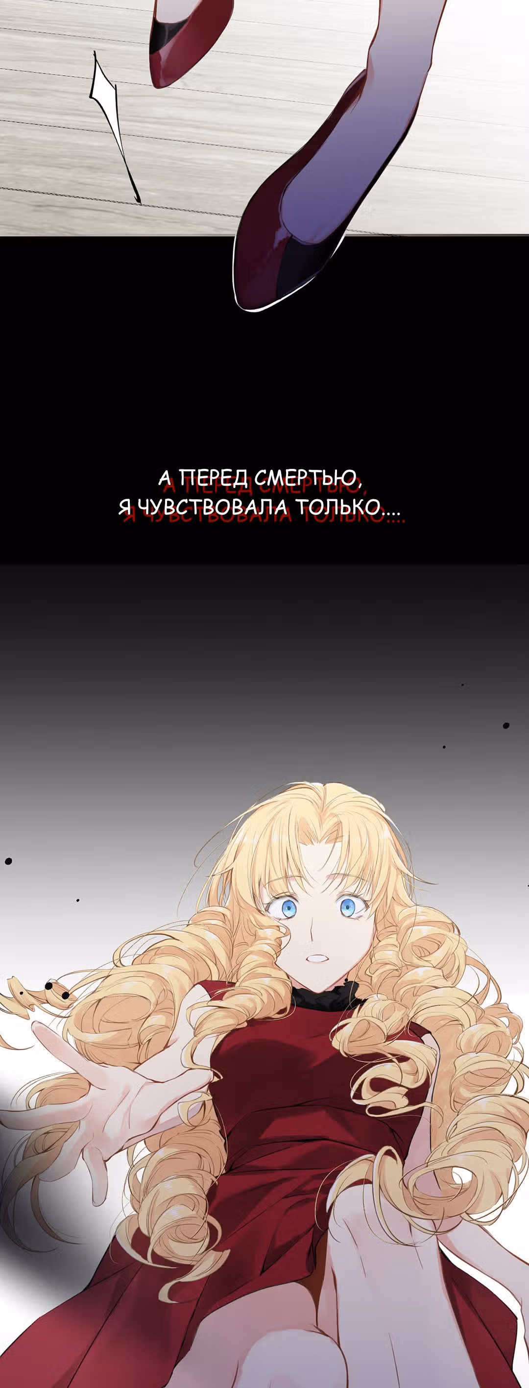 Войны принцесс — Том 1 · Глава 16, страница 13