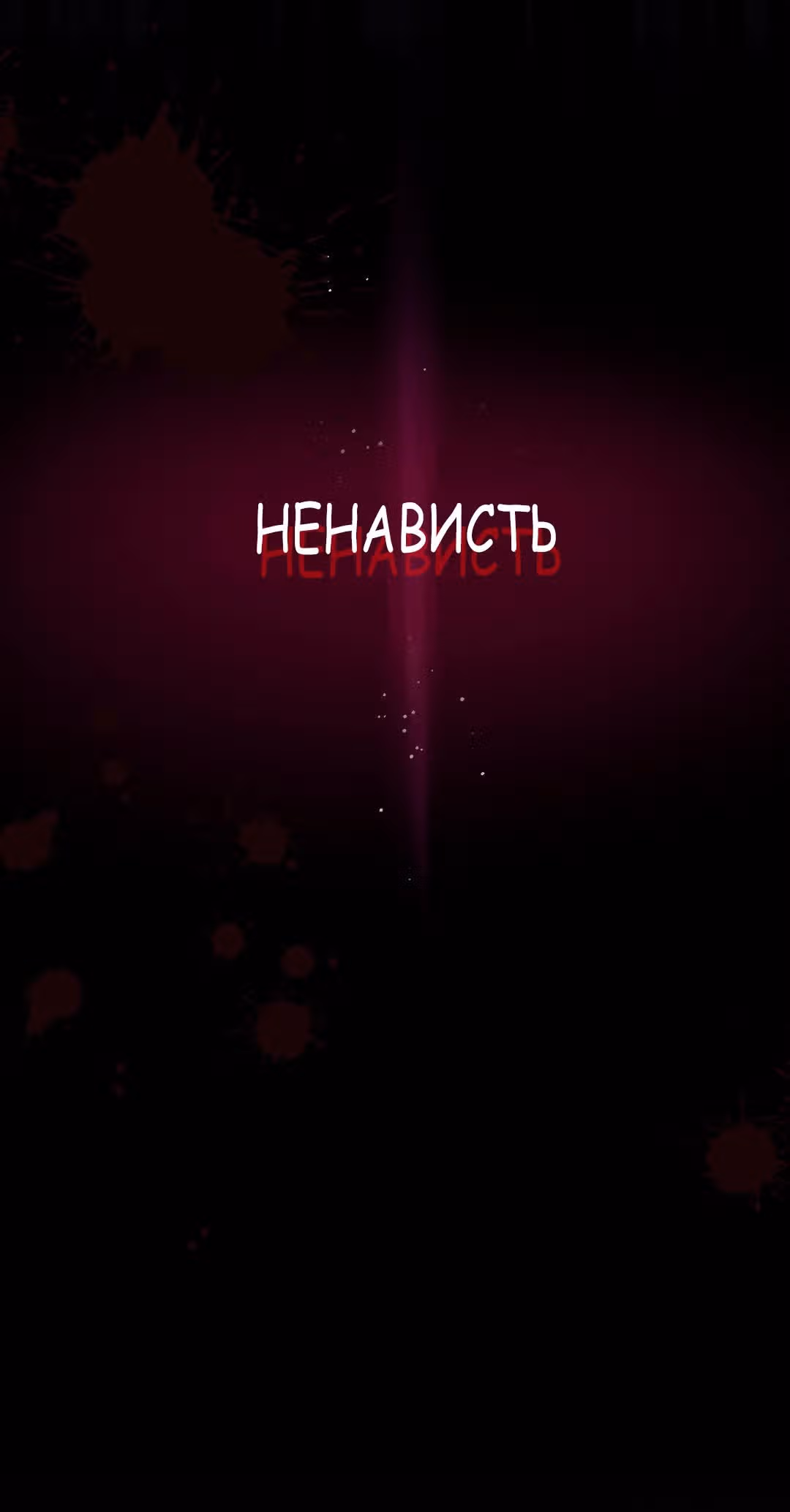 Войны принцесс — Том 1 · Глава 16, страница 16