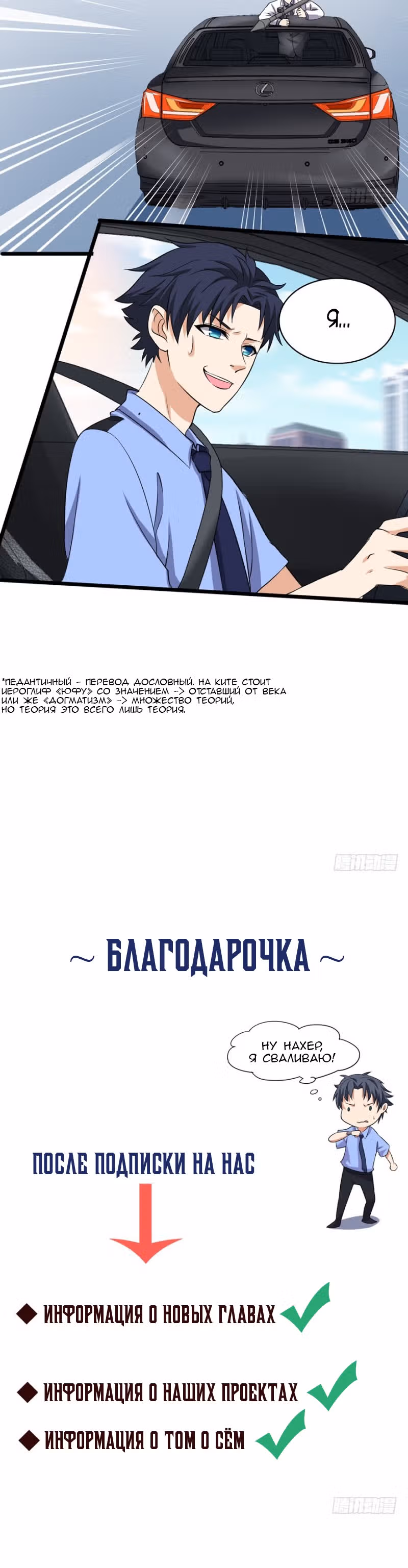 Странный Охранник — Том 1 · Глава 2, страница 13
