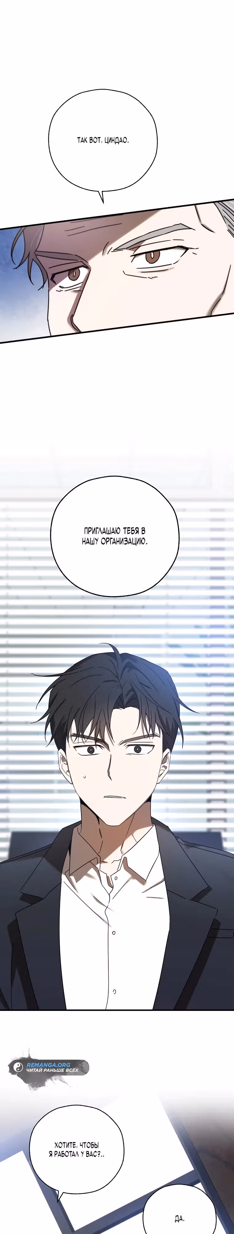 Тренер бейсбольного клуба слишком хорош — Том 1 · Глава 11, страница 14