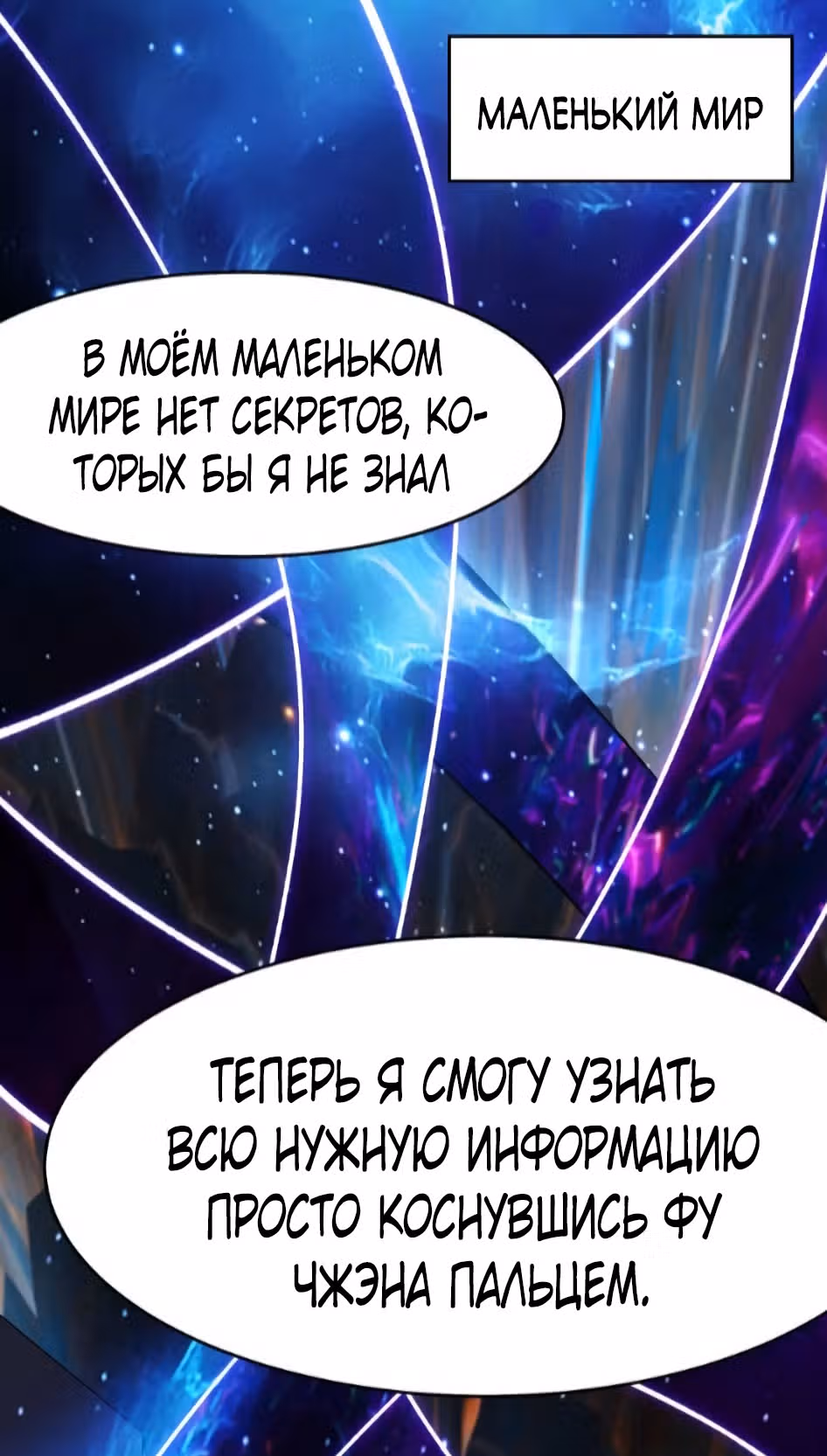 Все мои ученицы - дьяволицы — Том 1 · Глава 129, страница 3
