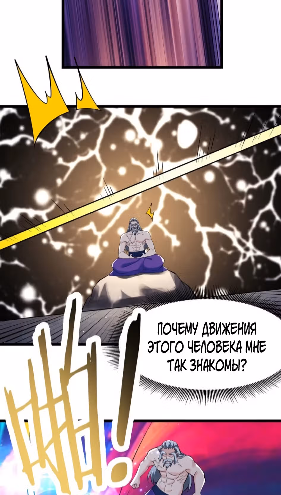 Все мои ученицы - дьяволицы — Том 1 · Глава 129, страница 29