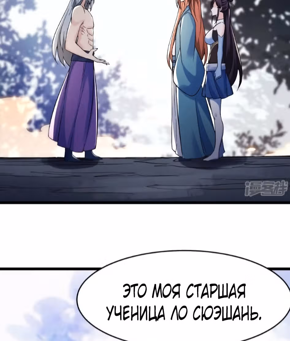 Все мои ученицы - дьяволицы — Том 1 · Глава 129, страница 50