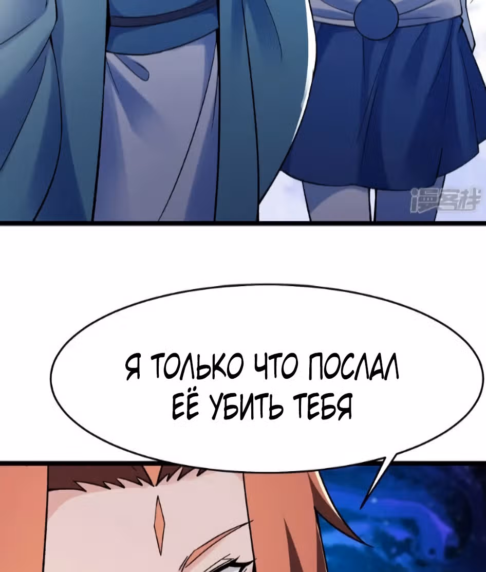 Все мои ученицы - дьяволицы — Том 1 · Глава 129, страница 52