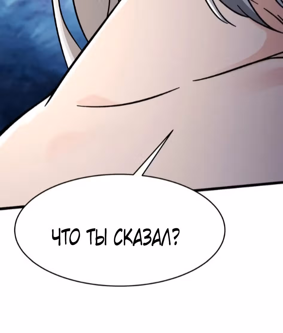 Все мои ученицы - дьяволицы — Том 1 · Глава 129, страница 55