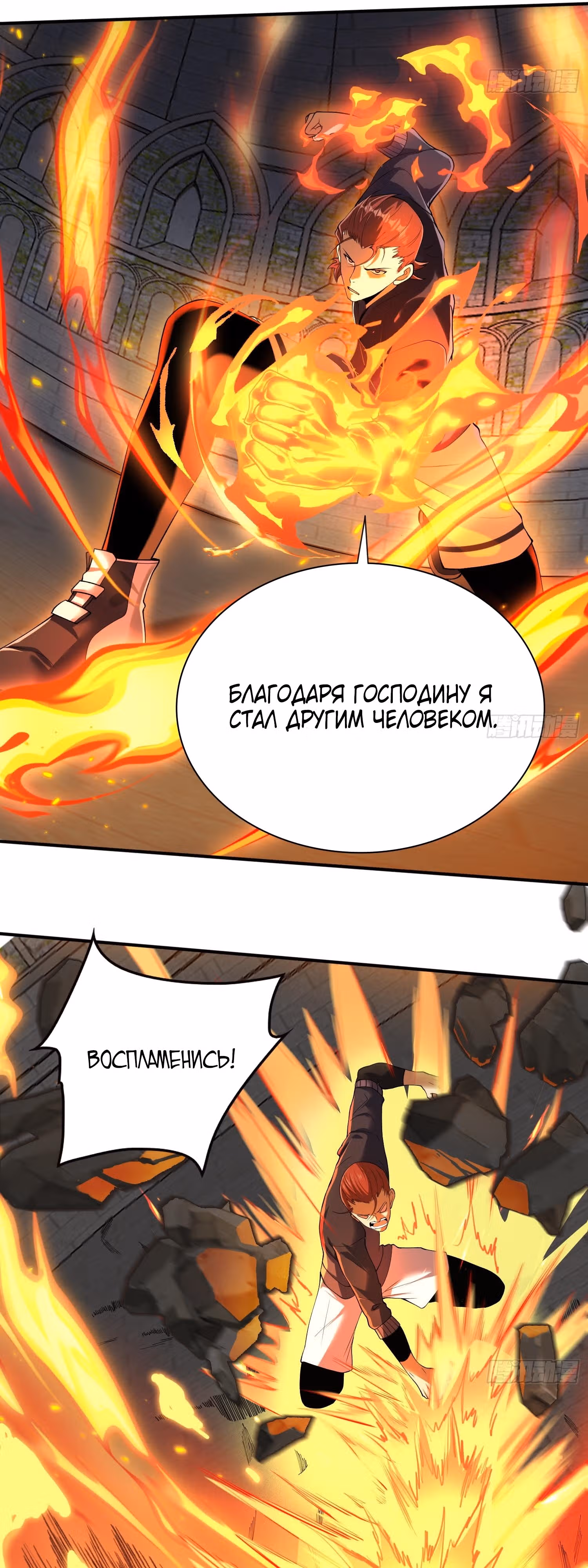 Всеведущий культиватор — Том 1 · Глава 19, страница 28