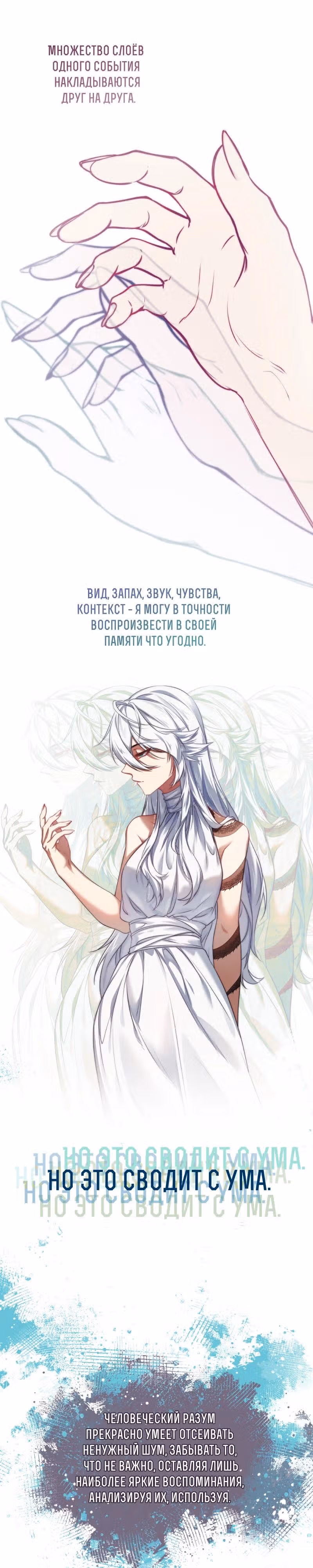 Перемирие — Том 2 · Глава 62, страница 4