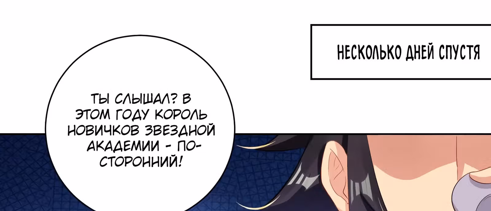Бог войны против небес — Том 1 · Глава 96, страница 57