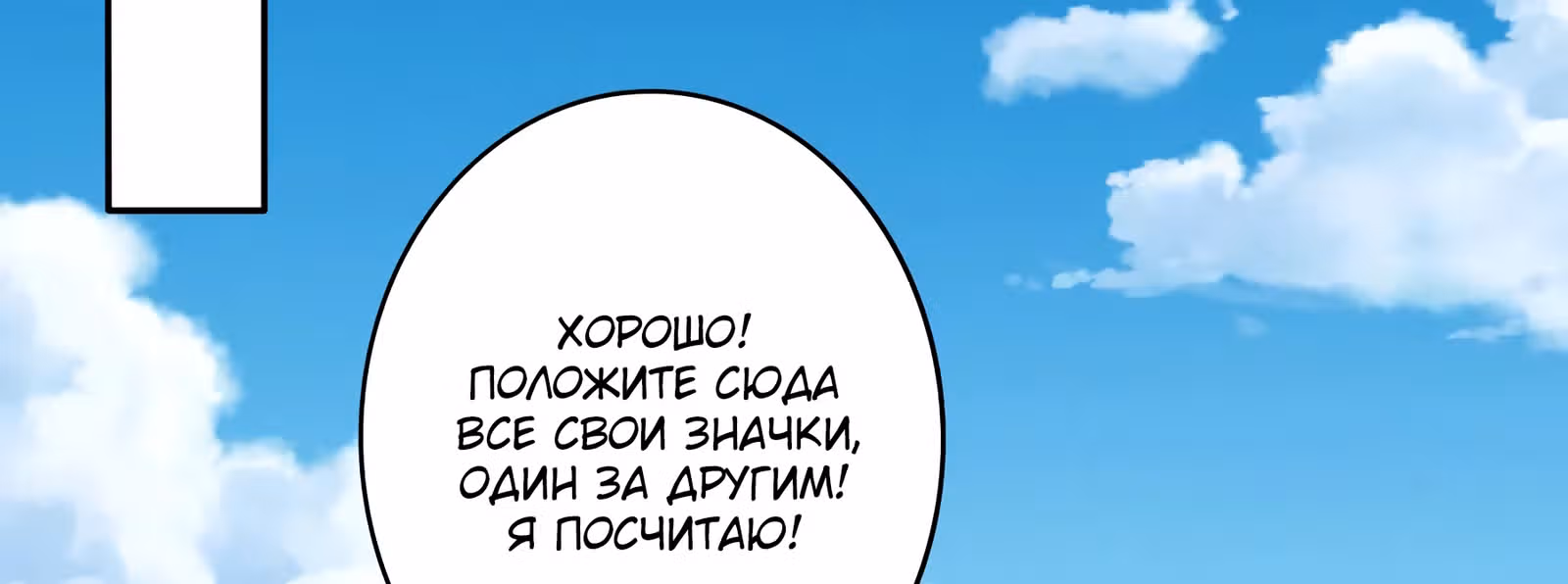 Бог войны против небес — Том 1 · Глава 96, страница 10